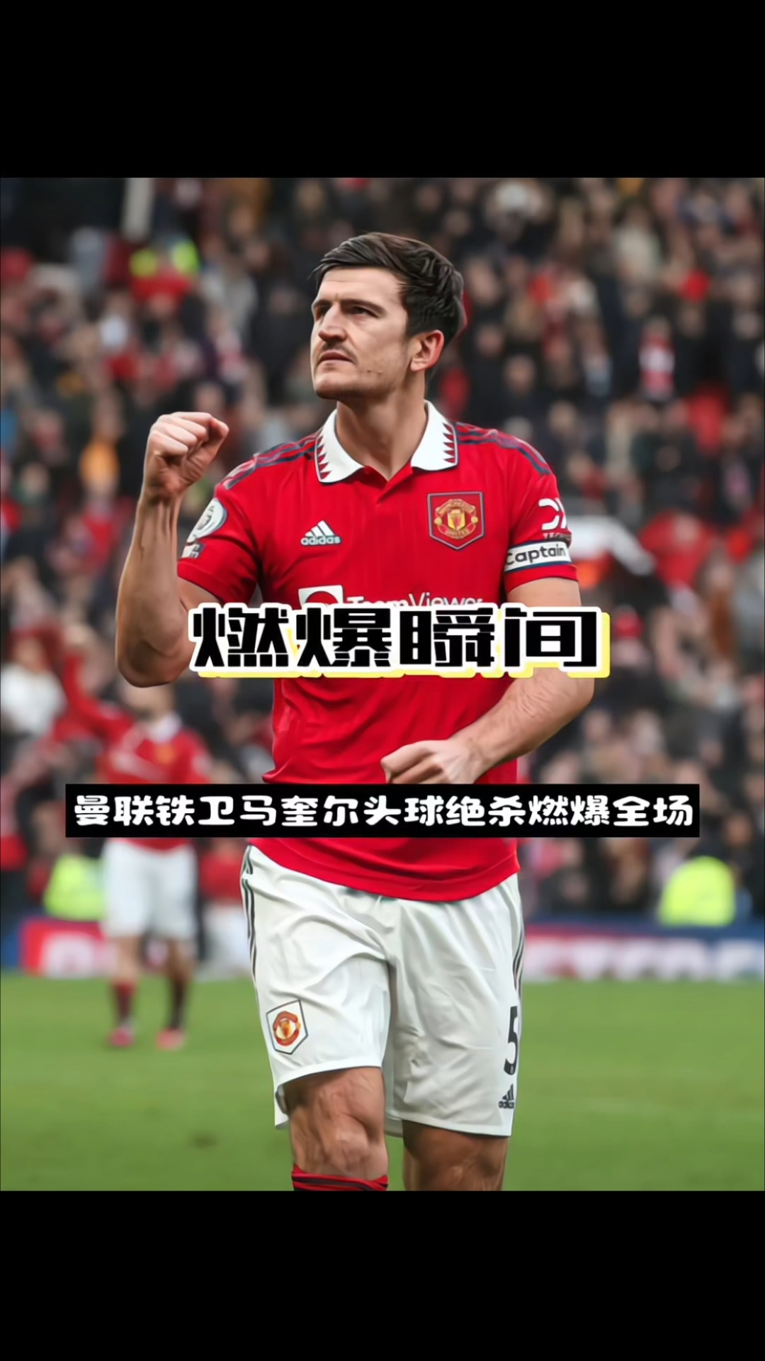 开云在线入口-曼联前锋锋芒毕露，连轰两球帮助球队胜出的简单介绍